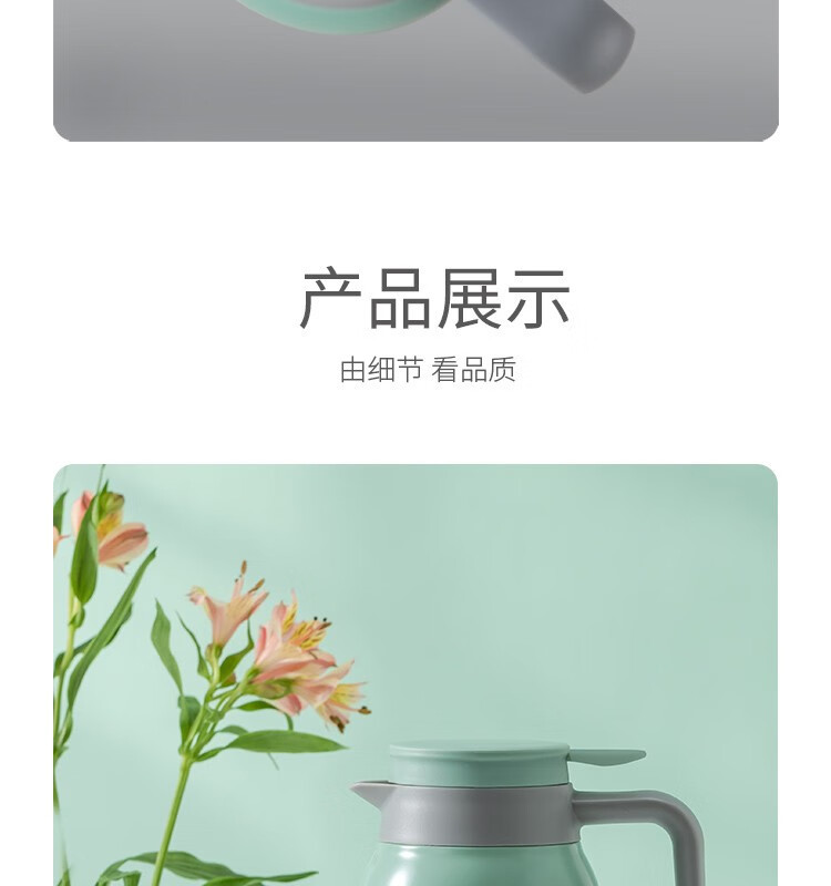 西屋 畅享保温壶-云杉绿WB1500-GN