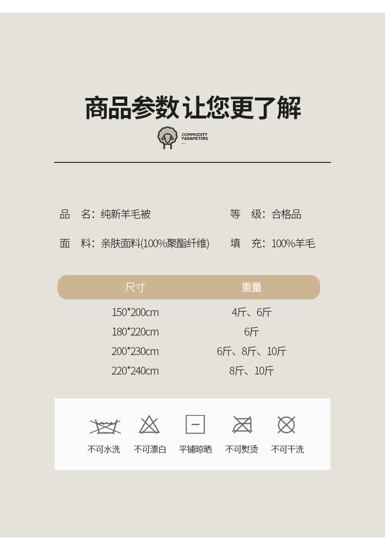 罗蒙芯雅羊毛被被芯200*230cm