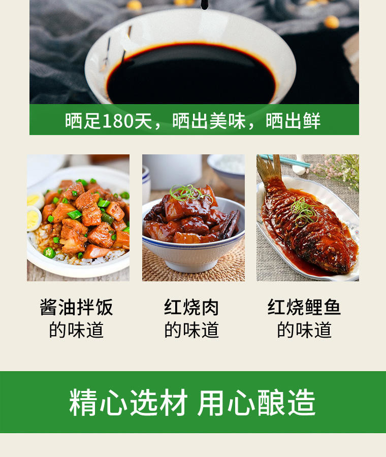 九味佳1L味极鲜