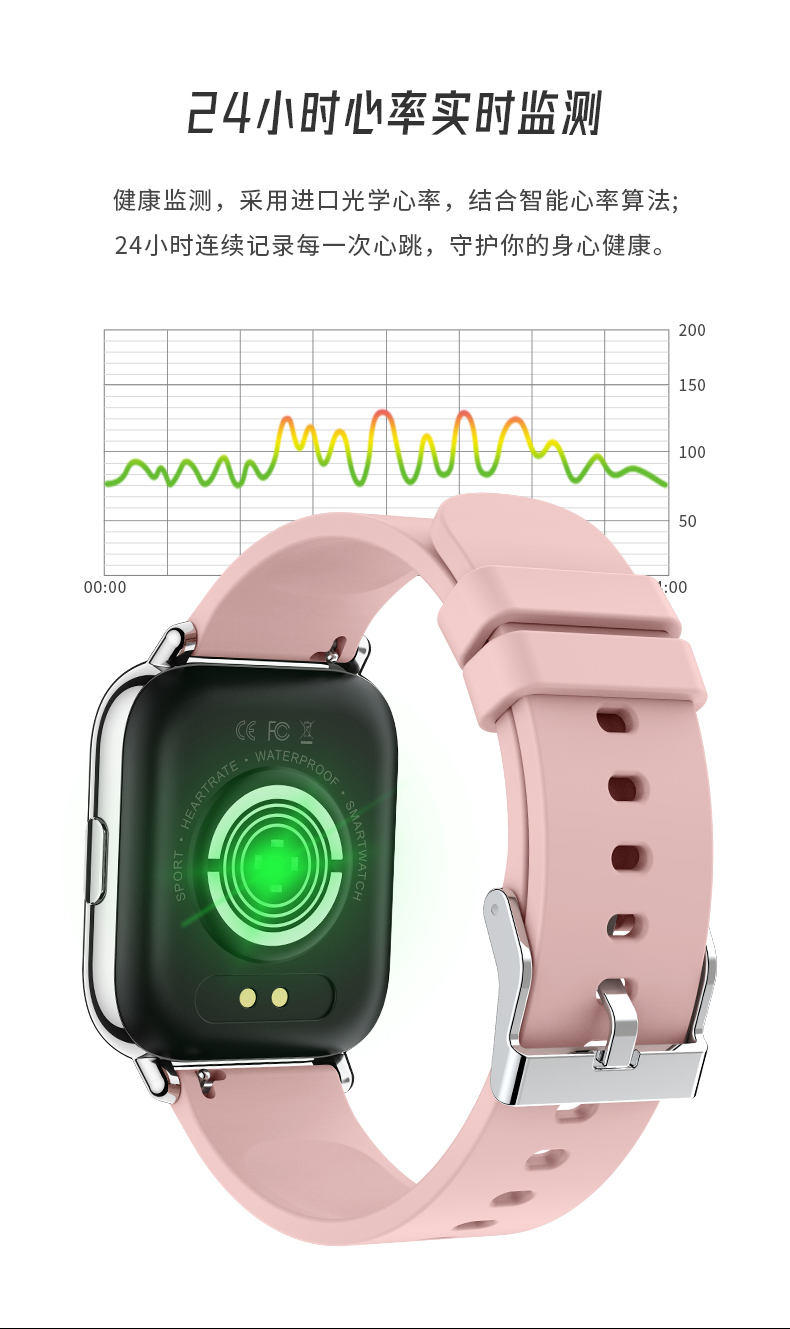 勒沃智能全触手表测血压心率全屏运动手表蓝牙LV-P32A