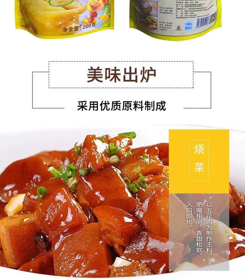 九味佳鸡精