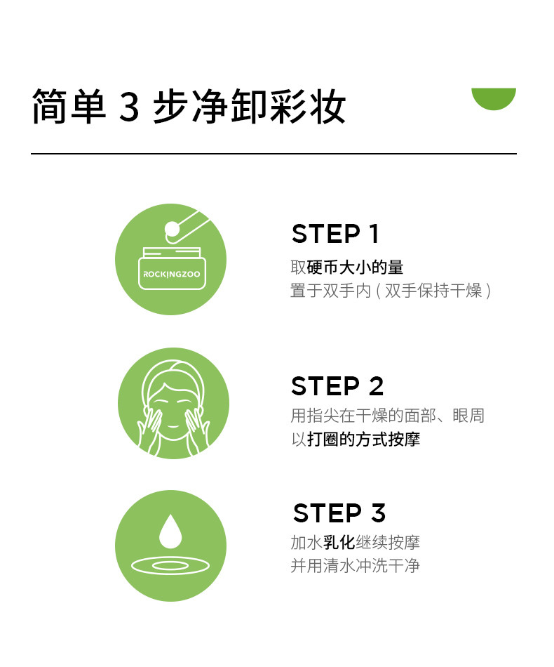 摇滚动物园 牛油果净透晚安卸妆膏（100g）