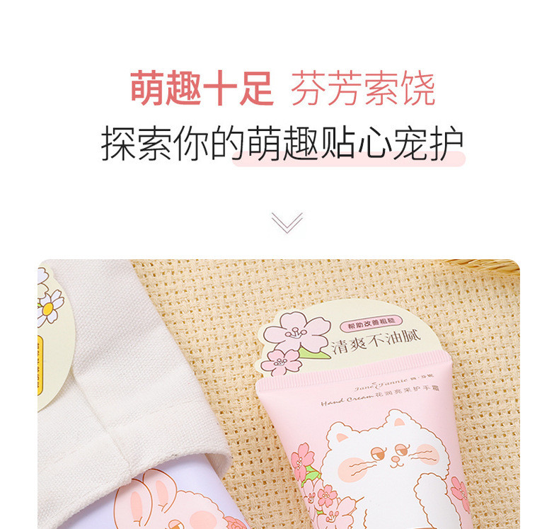 【拍一发二】卡通护手霜淡淡花香水润护手霜四季补水 保湿质地丝滑不油腻护手霜80g