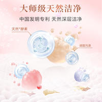 立白大师香氛洗衣液1kg