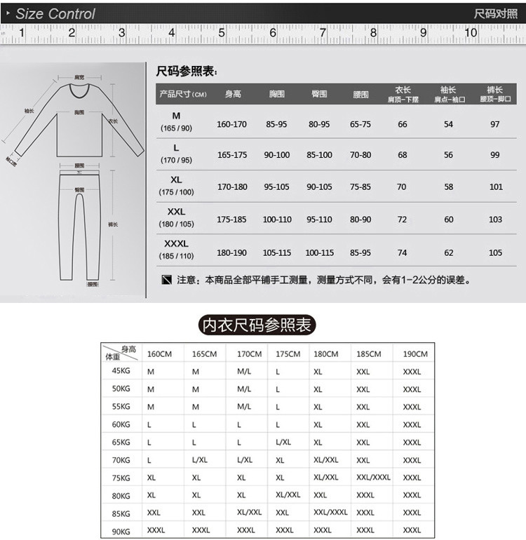 七匹狼男士全棉喜庆圆领内衣（套装）08002/98102