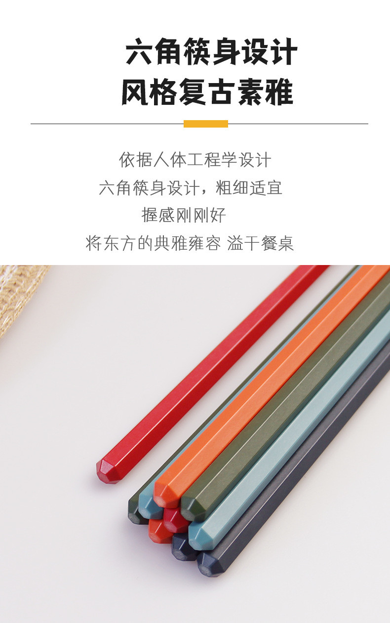 10双防霉耐高温一人一筷分餐五色十色六角合金筷子