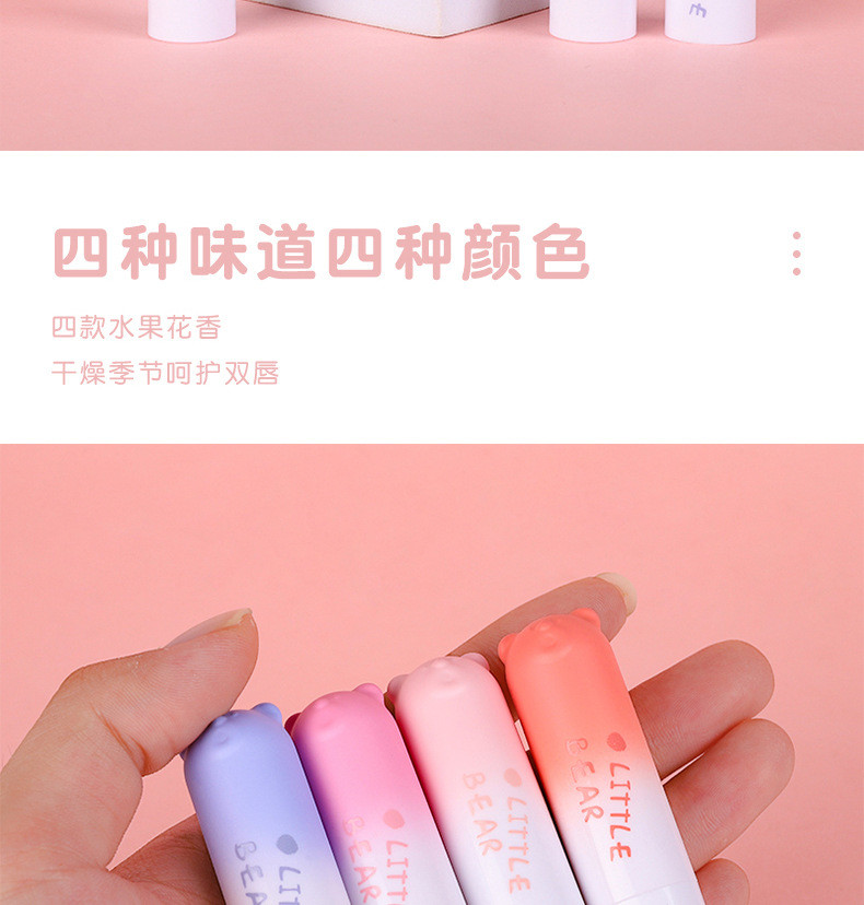卡通小萌熊嘟嘟润唇膏秋冬补水保 湿防干唇膏萝卜素沁润唇肌护唇膏