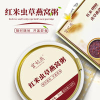 官妃燕红米虫草燕窝粥252g*6