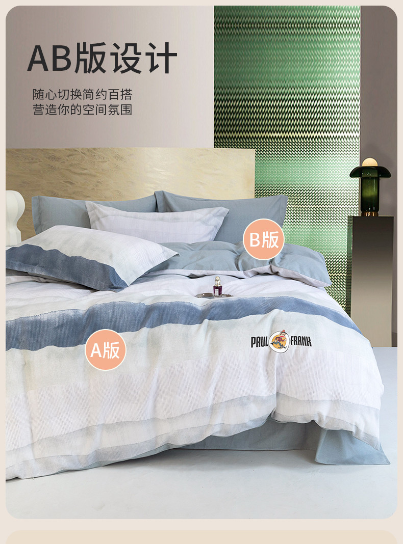 大嘴猴（paul frank）全棉磨毛四件套 快乐星球 200×230cm PFFCS230071U
