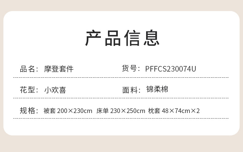 大嘴猴（paul frank）摩登套件 小欢喜200×230cm PFFCS230074U