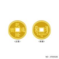 【珍藏】足金999五帝币纯黄金小克重金币