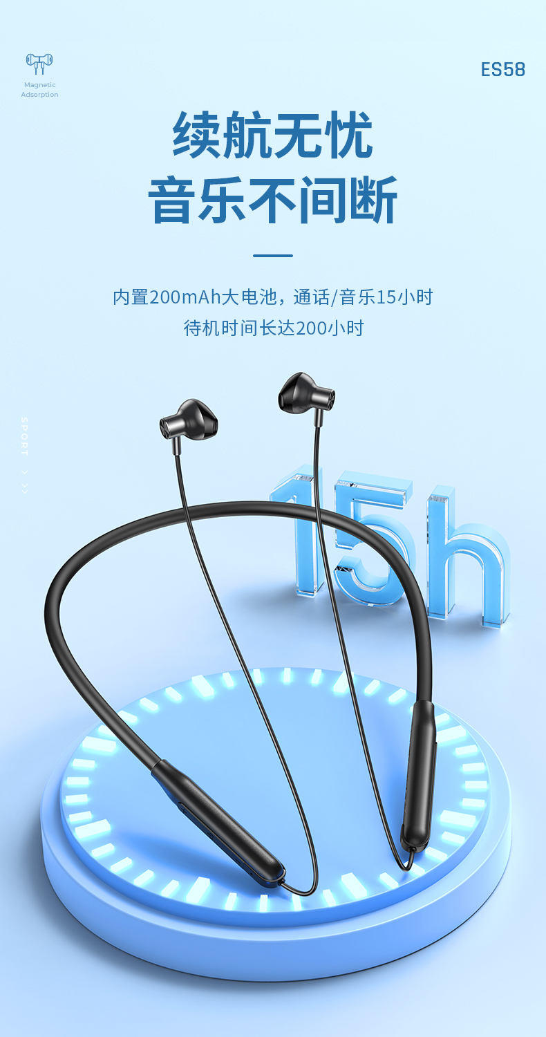 浩酷ES58 潮悦运动耳机磁吸收纳无线蓝牙耳机 雾霾蓝