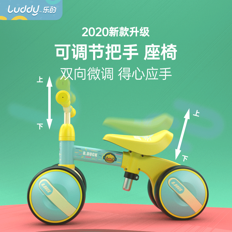Luddy乐的 儿童滑行车 LD-1025