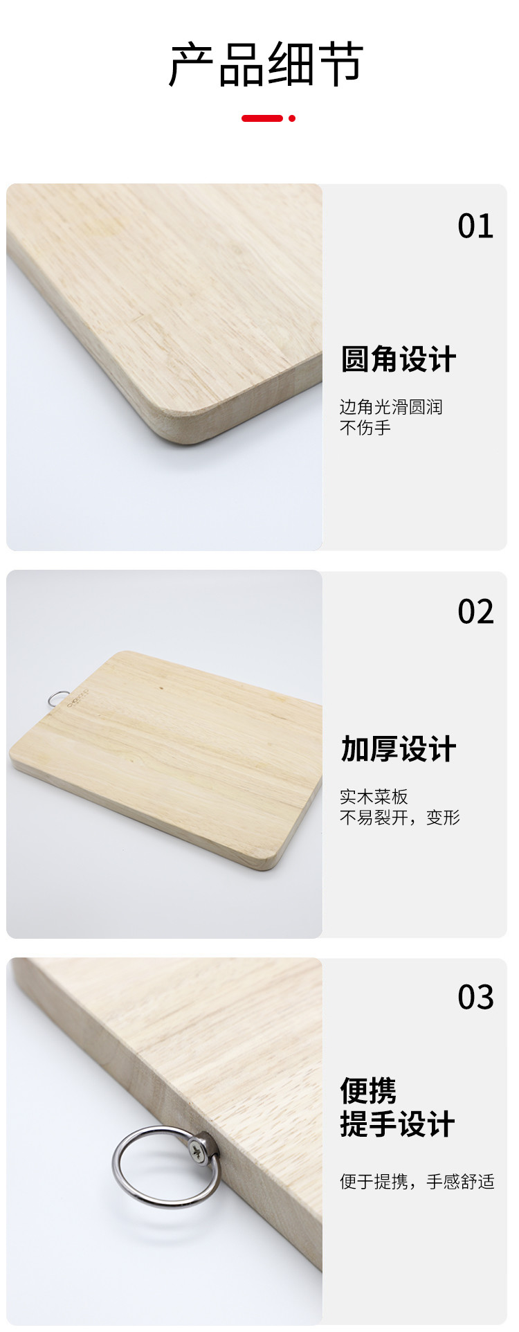 CHOBOND肖邦 实木抗菌砧板 CB-Q139