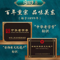 沟帮子如意休食礼盒1950g