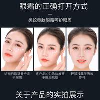 仁和匠心类蛇毒肽眼霜