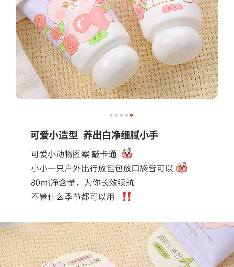【拍一发二】卡通护手霜淡淡花香水润护手霜四季补水 保湿质地丝滑不油腻护手霜80g