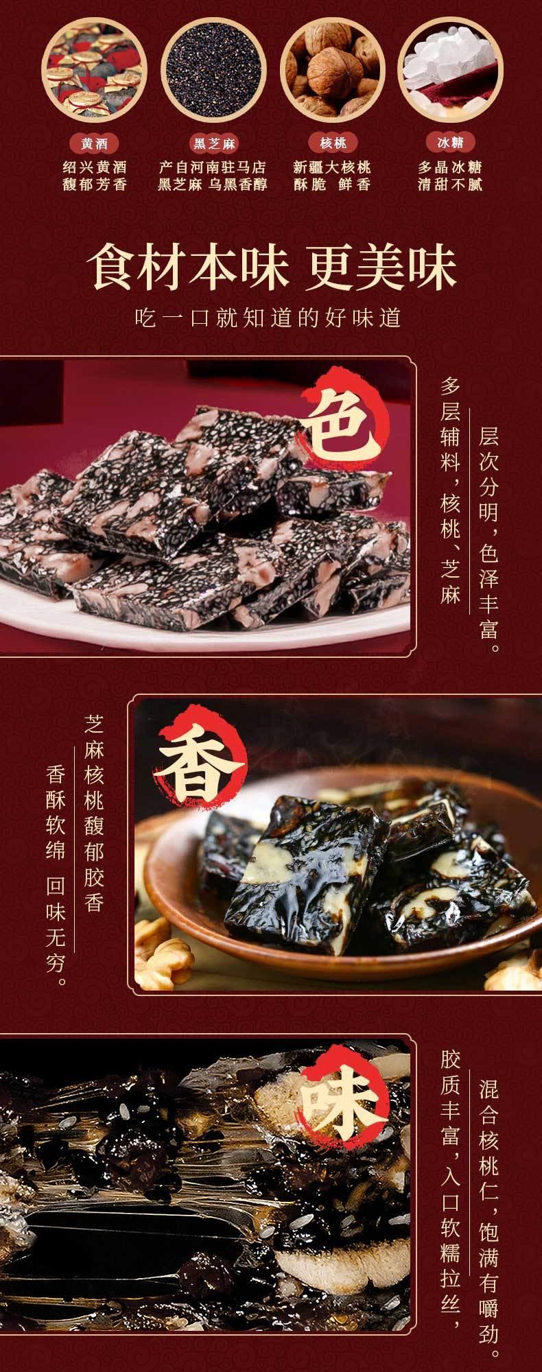 燕遇东方燕窝阿胶糕300g/10g*30片