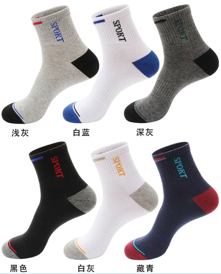 浪莎全棉时尚运动男袜混色12双/打 LF4435A