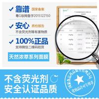 贝玲美传明酸多元肽12件套3