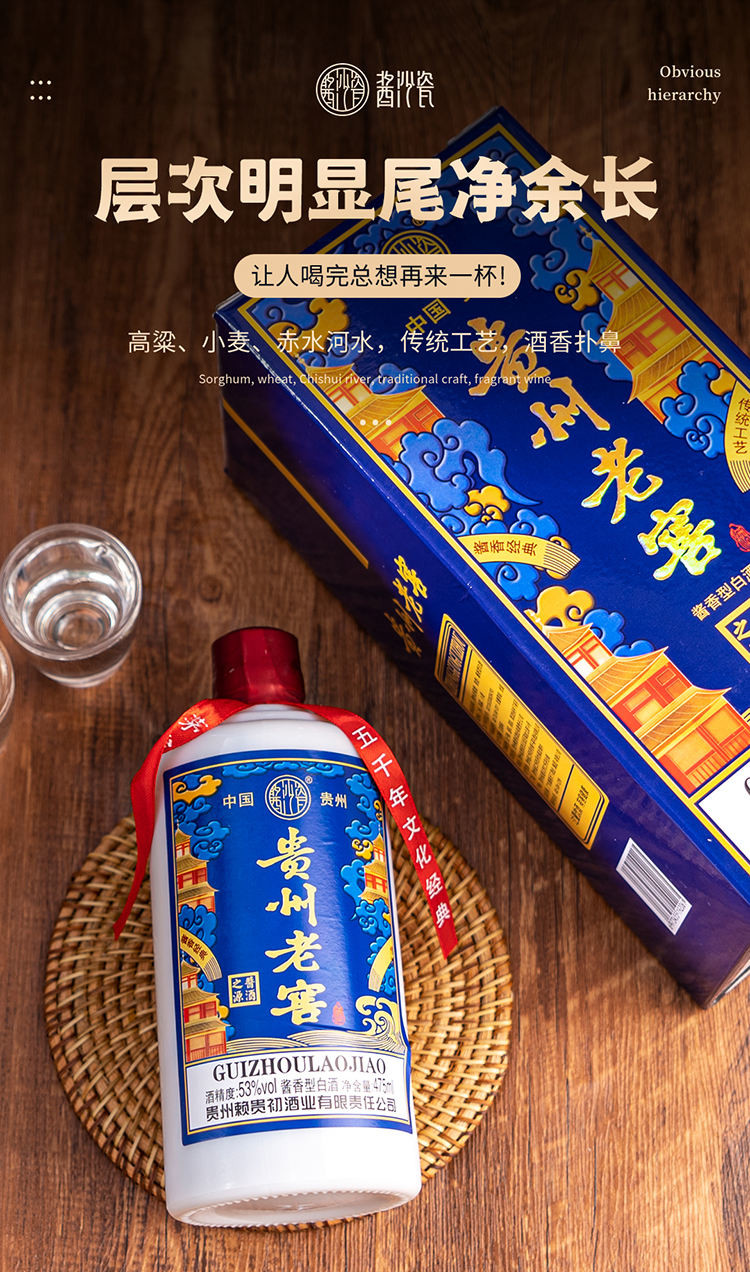 酱沙瓷贵州老窖53度酱香型白酒475ml*6瓶