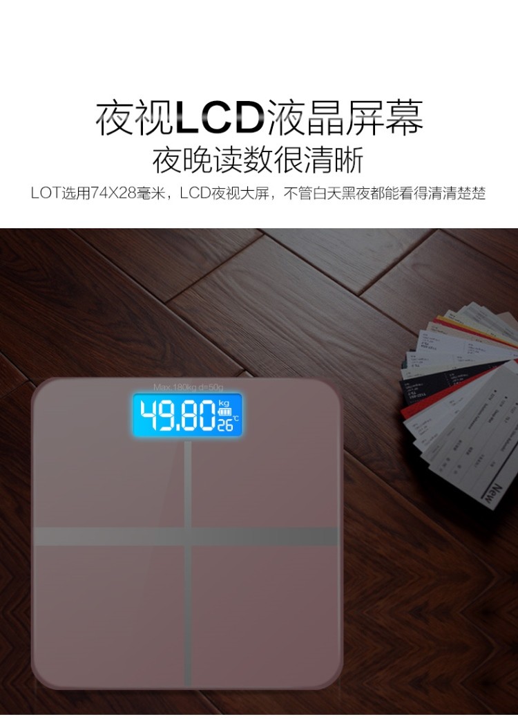 港德方形钢化玻璃体重秤 RD-506玫瑰金