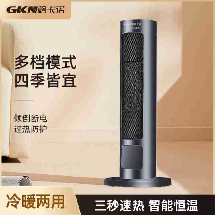 格卡诺（铁网）恒温三档调节三重防护立式取暖器GKN-NFJ-9