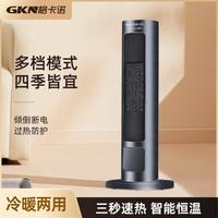 格卡诺（铁网）恒温三档调节三重防护立式取暖器GKN-NFJ-9