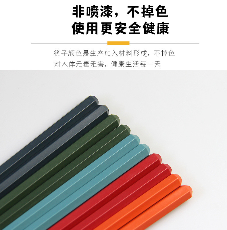 10双防霉耐高温一人一筷分餐五色十色六角合金筷子