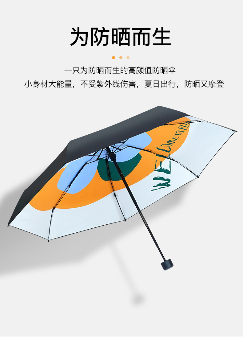红叶五折印花黑胶偶遇伞HY3561-D01 单色53cm*7k