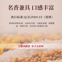 金六福经典绵柔兼香型白酒喜宴送礼纯粮食酒40.8度500ml*6