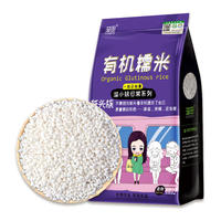 溢小妹HL系列有机糯米1kg