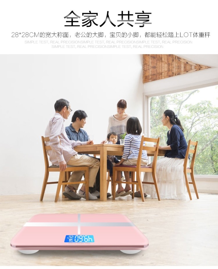 港德方形钢化玻璃体重秤 RD-506玫瑰金