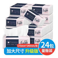 菲亚朵家用原木抽纸24包中号（透明粉色）FYDM8-2-140-24