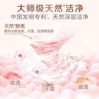 立白大师香氛洗衣液2KG