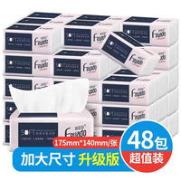 菲亚朵家用原木抽纸48包中号（透明粉色）FYDM8-2-140-48