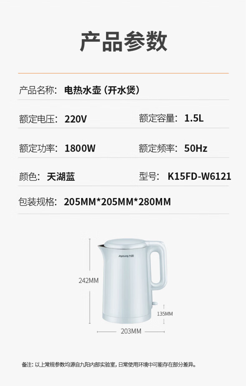 九阳（Joyoung）304不锈钢自动断电双层保温电热水壶（1.5L) K15FD-W6121