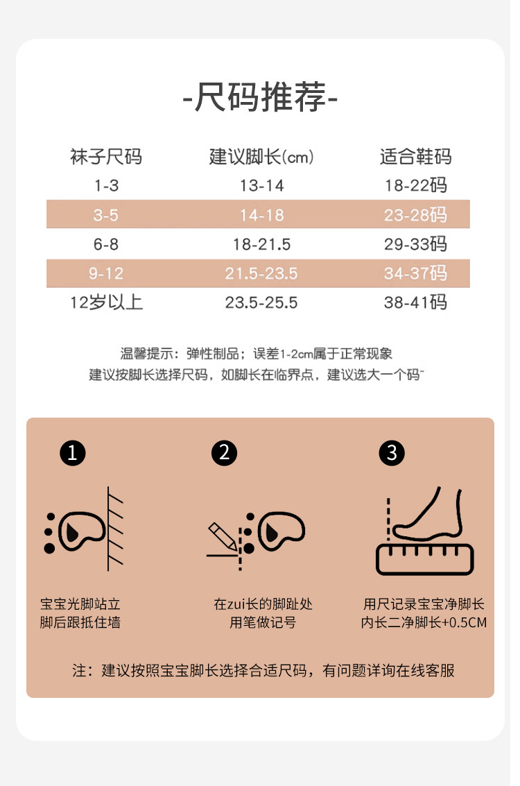 纤丝鸟 绿色熊童袜5双装C2345