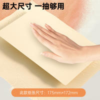 LP-43417蓝漂本色抽纸8包装（橙心橙意）