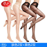 浪莎丝袜 富姐特大宽体连裤袜双面加档超薄性感胖MM女丝袜4双装 ZT6612-4