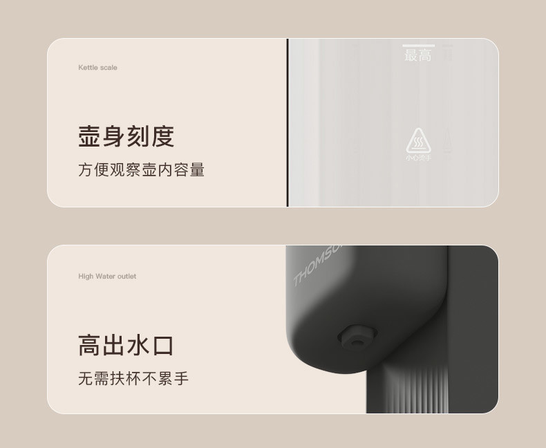 汤姆逊 智能电热开水瓶 TMS-318