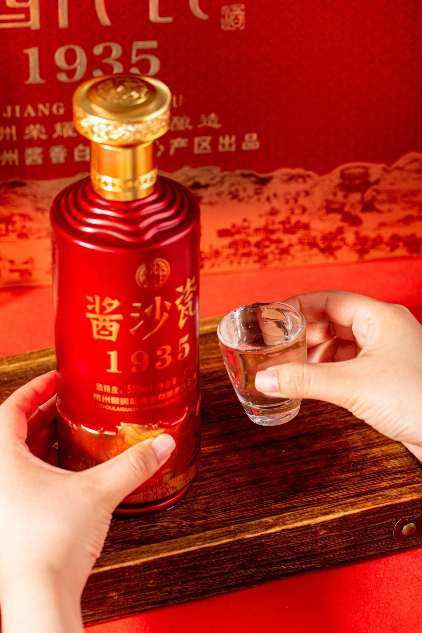 酱沙瓷1935 53度酱香型白酒500ml *4瓶礼盒装