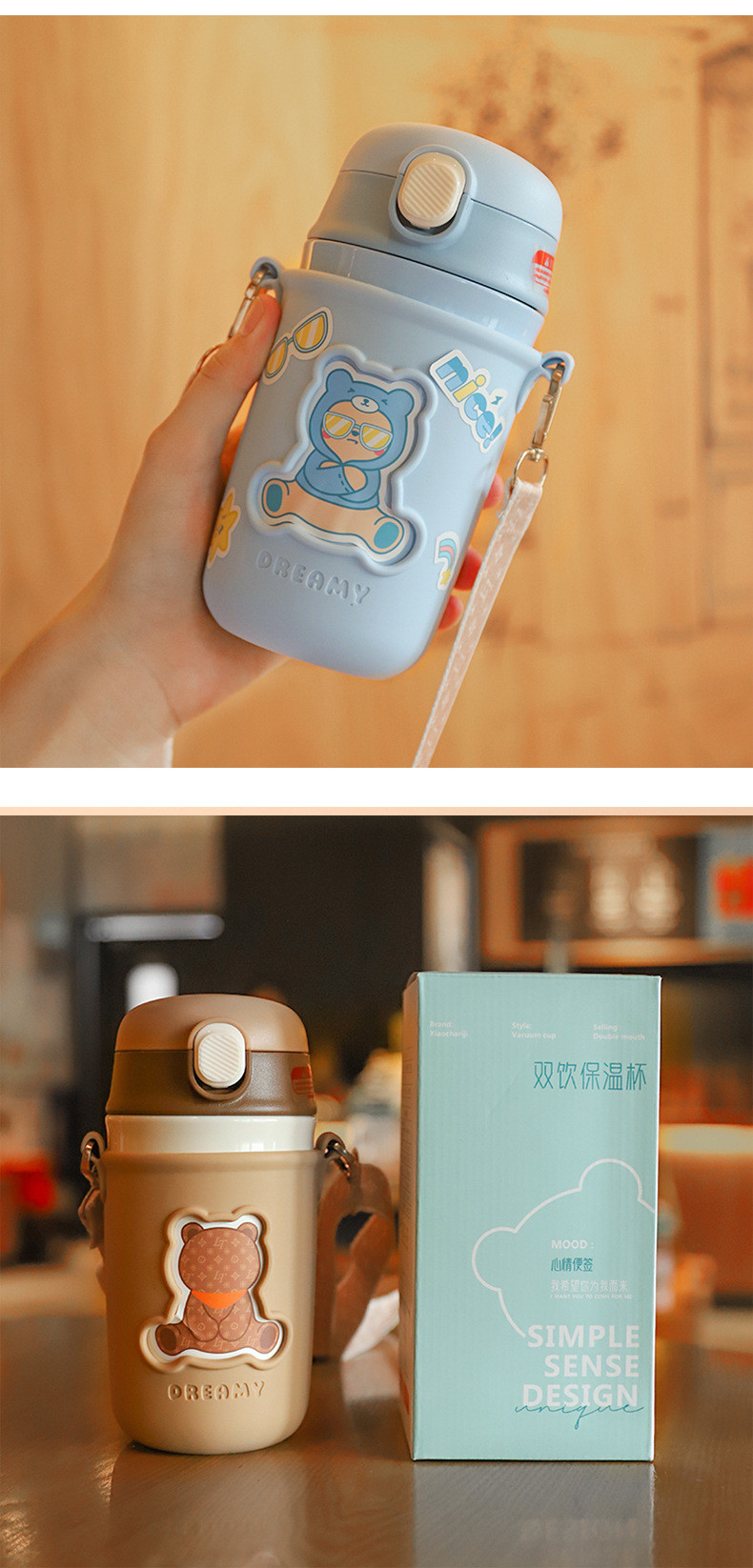 卡通熊双饮杯弹盖吸管杯316不锈钢 保温杯防烫杯套背带水杯