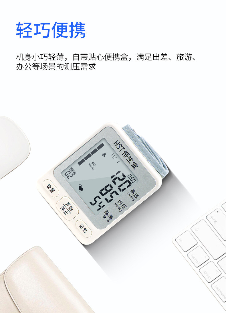电子血压计手腕式语音血压仪