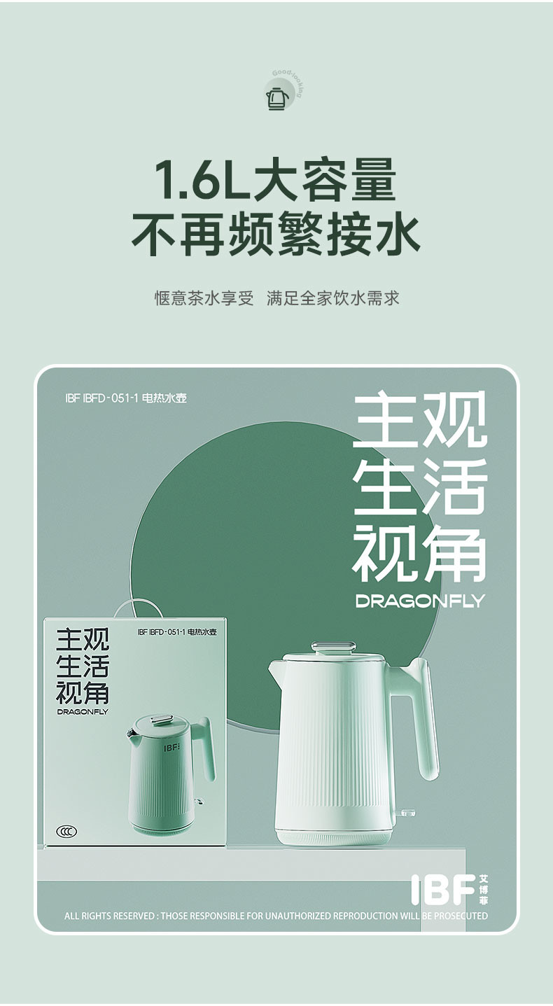 IBF艾博菲 电热烧水壶 IBFD-051-1