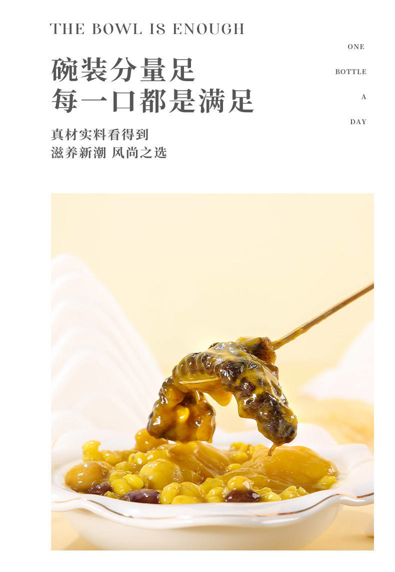 玄燕堂新滋养加热及时营养金汤五谷海参198g*6