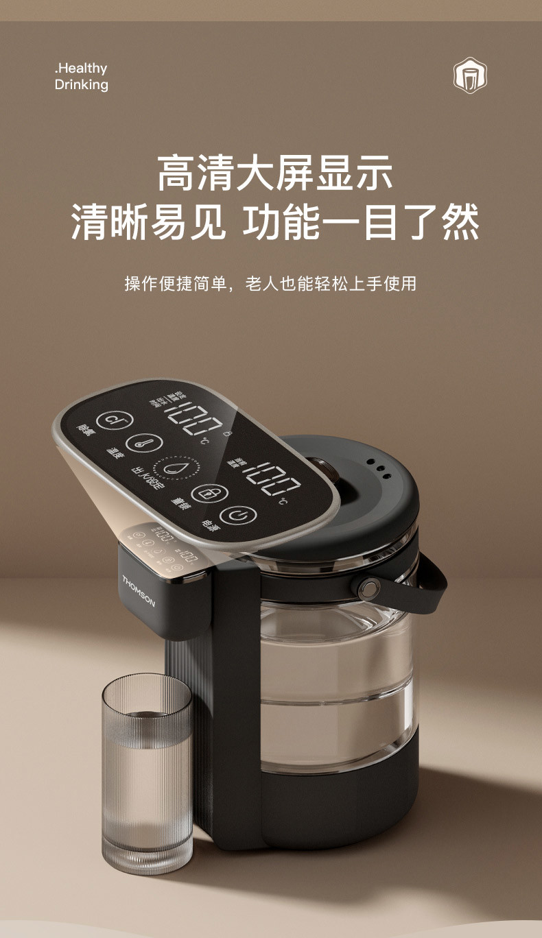 汤姆逊 智能电热开水瓶 TMS-318