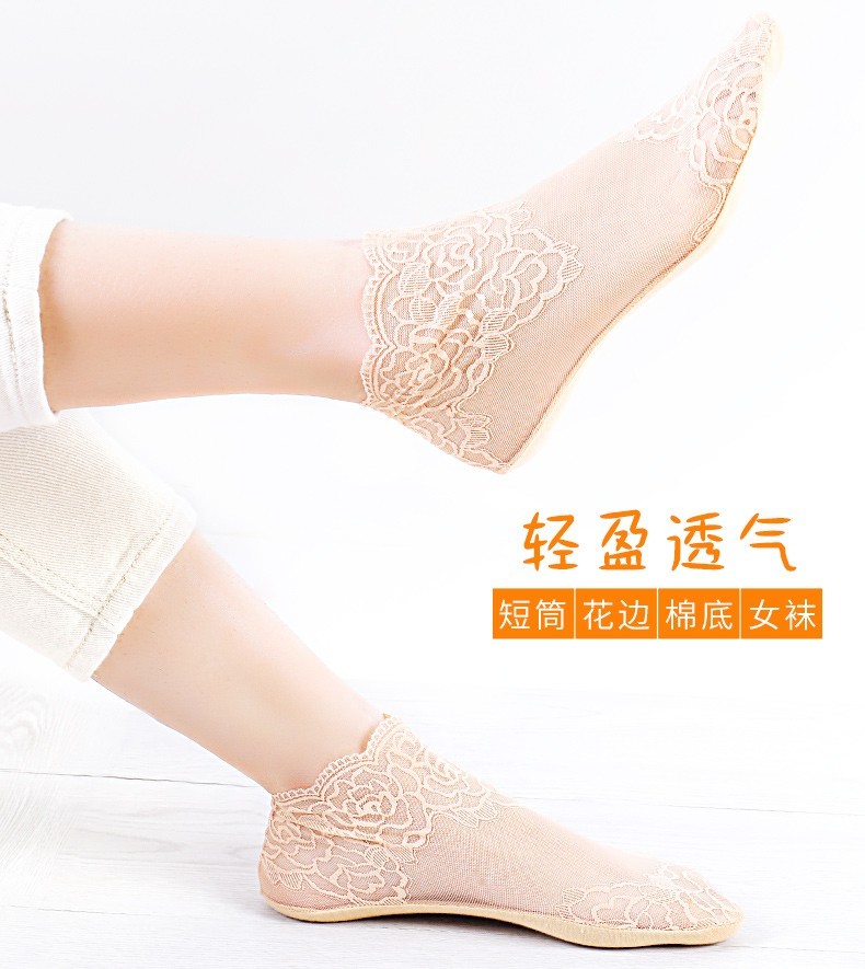 浪莎丝蕾丝花边袜6双装 zT8306-6
