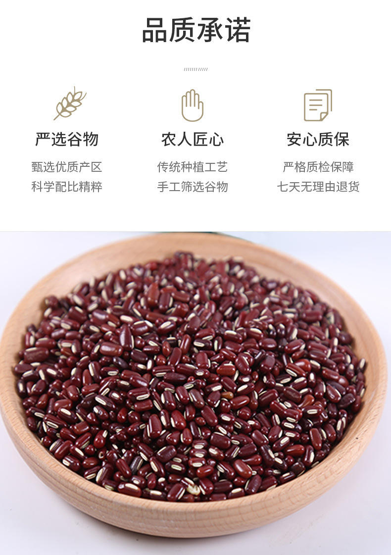 赤小豆500g真空包装红豆薏米茶原料五谷杂粮