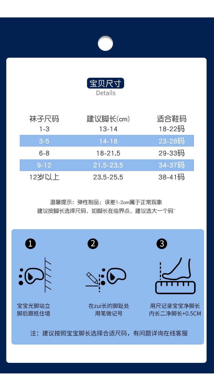 纤丝鸟 U字潮袜童袜5双装C2349